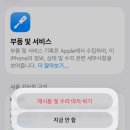 아이폰장인 경산점 | 아이폰 사설 배터리 교체 괜찮을까? 직접 해본 후기 정리