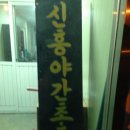 신흥Farm 티스토리