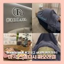 WR(서울특별시 강서구)-[마곡중앙1로]-하-3 | 강서구 마곡 피오라엘 미네랄테라피 할인방법 (추천인_쀼민갱+스벅쿠폰)