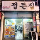 정든모텔 이미지
