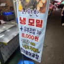 역곡역 초밥, 상상시장 초밥 민어활어공장 초밥 포장후기!(내돈내산)