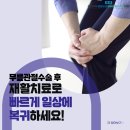 마디척척정형외과마취통증의학과의원 이미지