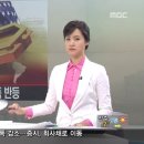 오늘 아침 MBC 이정민 아나운서 방송사고 ㅋㅋㅋㅋㅋ 이미지