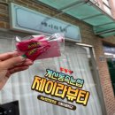 제이라뷰티