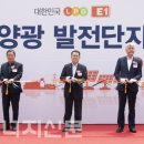 정선태양광발전소 이미지