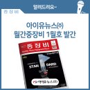 ㈜제이아이유 티스토리