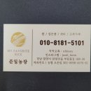 준일농장 이미지