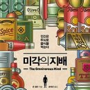 미각 이미지