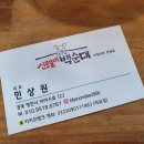 신토불이백순대 이미지