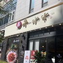 쭈마담 - 익산시 동서로 501 | 쭈마담