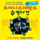 (주)오아시스투어 이미지