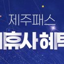 더코드제주