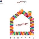 스테이 산하 이미지