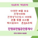 진영에코부동산공인중개사사무소 이미지