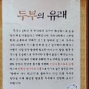 화심생발효콩두부(원대점) 이미지