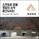 (주)게임스프링 이미지