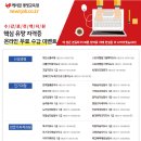 (광고) 코딩지도사 / 바리스타 / 심리상담사 등 유망자격증 100% 완전 무료 온라인교육 안내 이미지