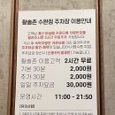 황솔촌수완점 이미지