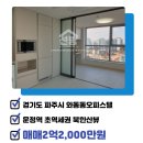 운정역하이뷰부동산공인중개사사무소 이미지