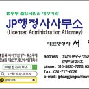 분당행정사 사무소 이미지