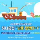 하나호 | 인천배낚시 남항부두 하나호 바나낚시 후기~!!