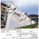 [기획 - 입학사정관제 꿰뚫기] [16] 숭실대학교 - 글로벌 인재 전형, ‘외국어+성장계획서’가 1차 관문 이미지