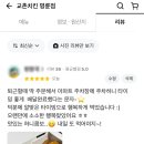교촌치킨명륜점