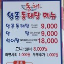 장안동태탕 이미지
