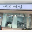 채이네일 이미지