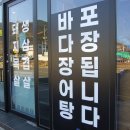 통영산곰장어 이미지