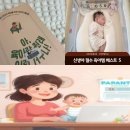 유아용품점 이용 전 꼭 알아야 할 팁
