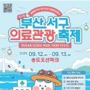 송도오션파크 이미지