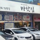 달삼로72번길바닷집