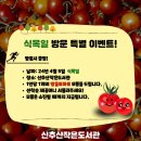 신추산작은도서관 | 창원 마산 식목일 행사 도서관 창원 남산 평생 교육센터 합천