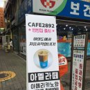 CAFE2892