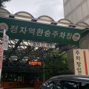 정자역환승주차장 이미지