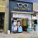 아이젠트리 명지국제신도시점 이미지