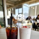 카페삼랑 | 밀양 카페 추천 삼랑진가볼만한곳 대형카페 삼랑