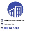 동광부동산중개사무소 이미지