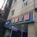 애플모텔 | 수원시 팔달구 호텔 애플모텔 오시는길 후기 넷플릭스
