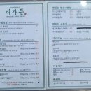 리가든 이미지