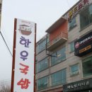 평창한우 가마솥 이미지