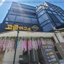 고기연구소 이미지