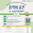 웨이메이커스