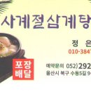 냉천경로당 이미지