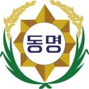 동명초등학교 이미지