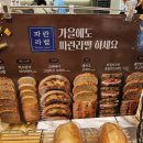 응암역 파리바게뜨 이미지