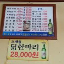 종가집 닭계장 이미지