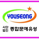 6월 25일 가평산림생태문화체험단지, 사단법인 종합문예유성 셔틀버스(노란색 차량 2대) 안내 이미지