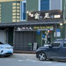 안일주유소 이미지